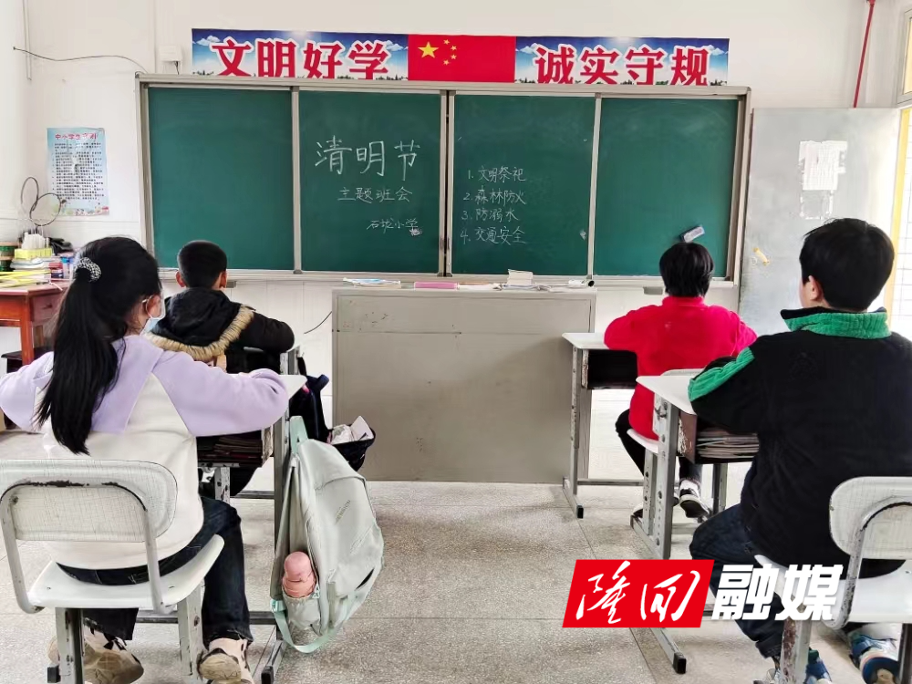 清明节安全教育.jpg