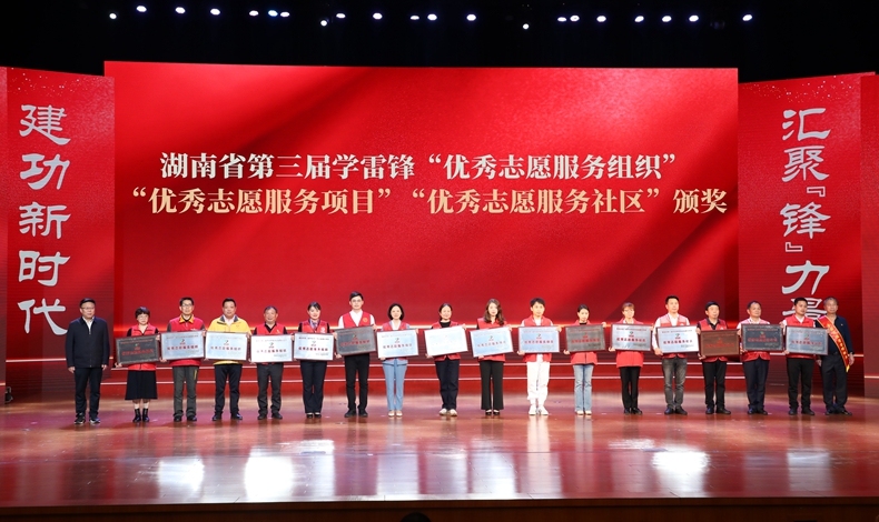 祝贺！湖南省首届新时代文明实践示范阵地和典型案例发布