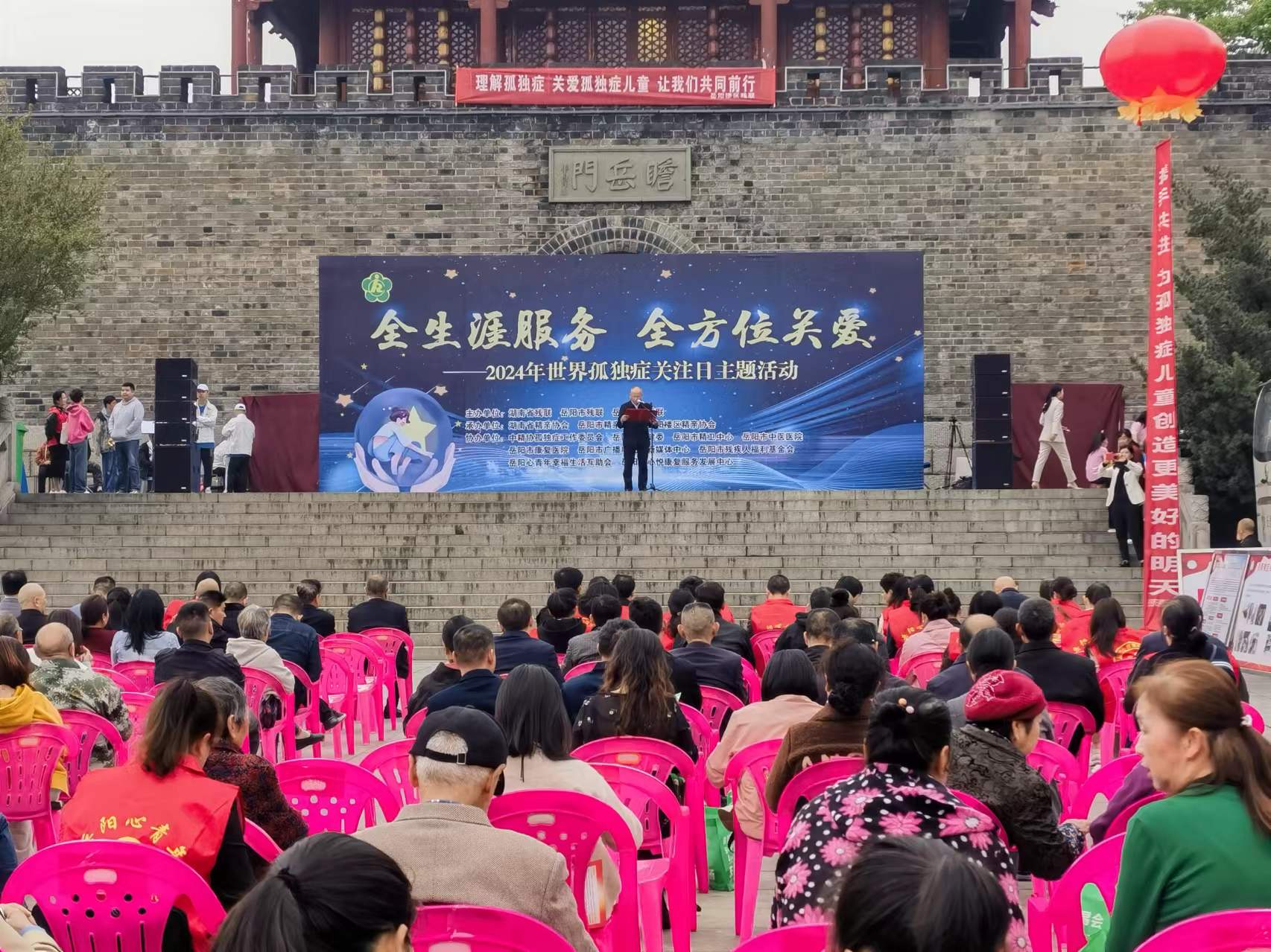 4月3日，瞻岳门广场开展世界孤独症关注日主题活动.jpg