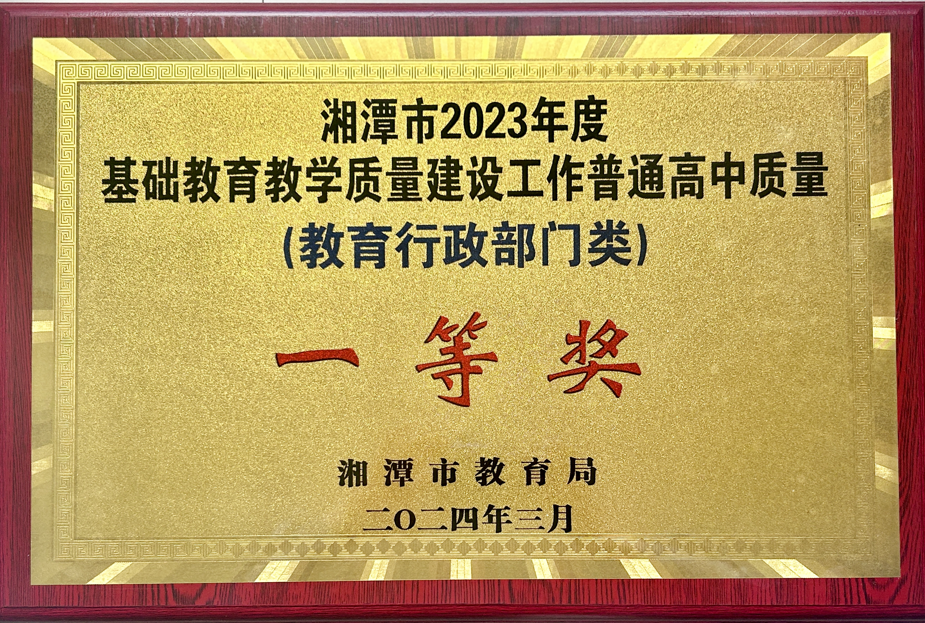 微信图片_20240401151208.jpg