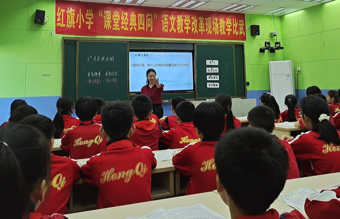 城步红旗小学举行“课堂经典四问”教改比武活动(图1)