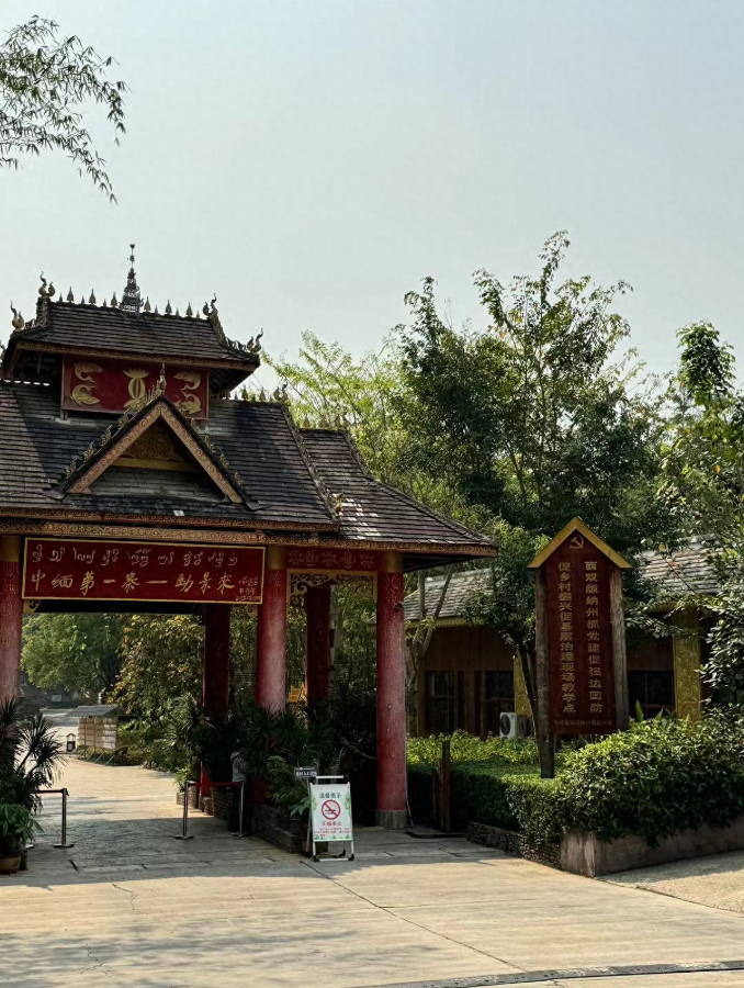 【万千气象看云南】勐景来：“村寨+景区”走出现代化边境乡村文化旅游新模式-新华网