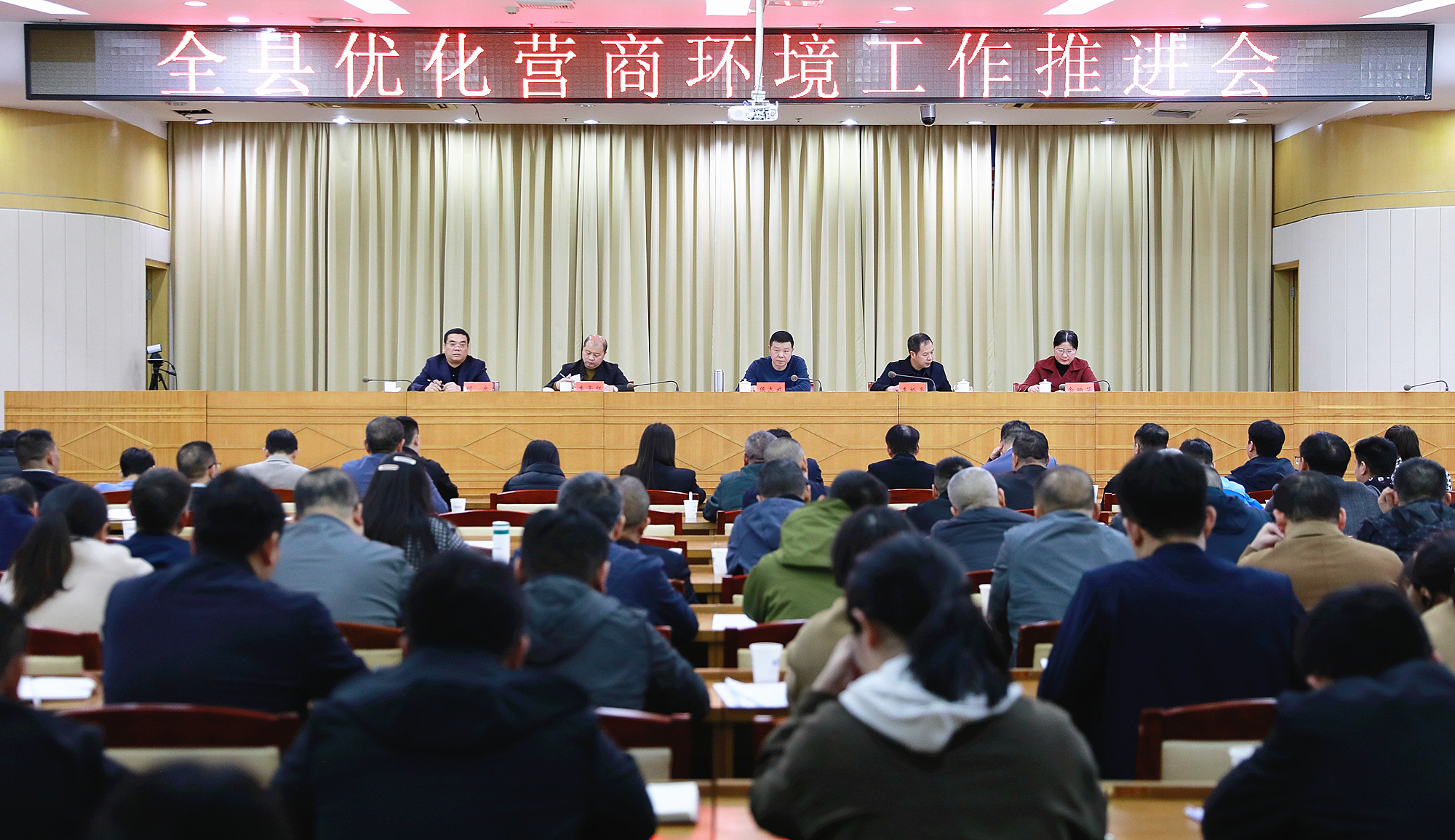 全县优化营商环境工作推进会3_副本.jpg 全县优化营商环境工作推进会3_副本.jpg