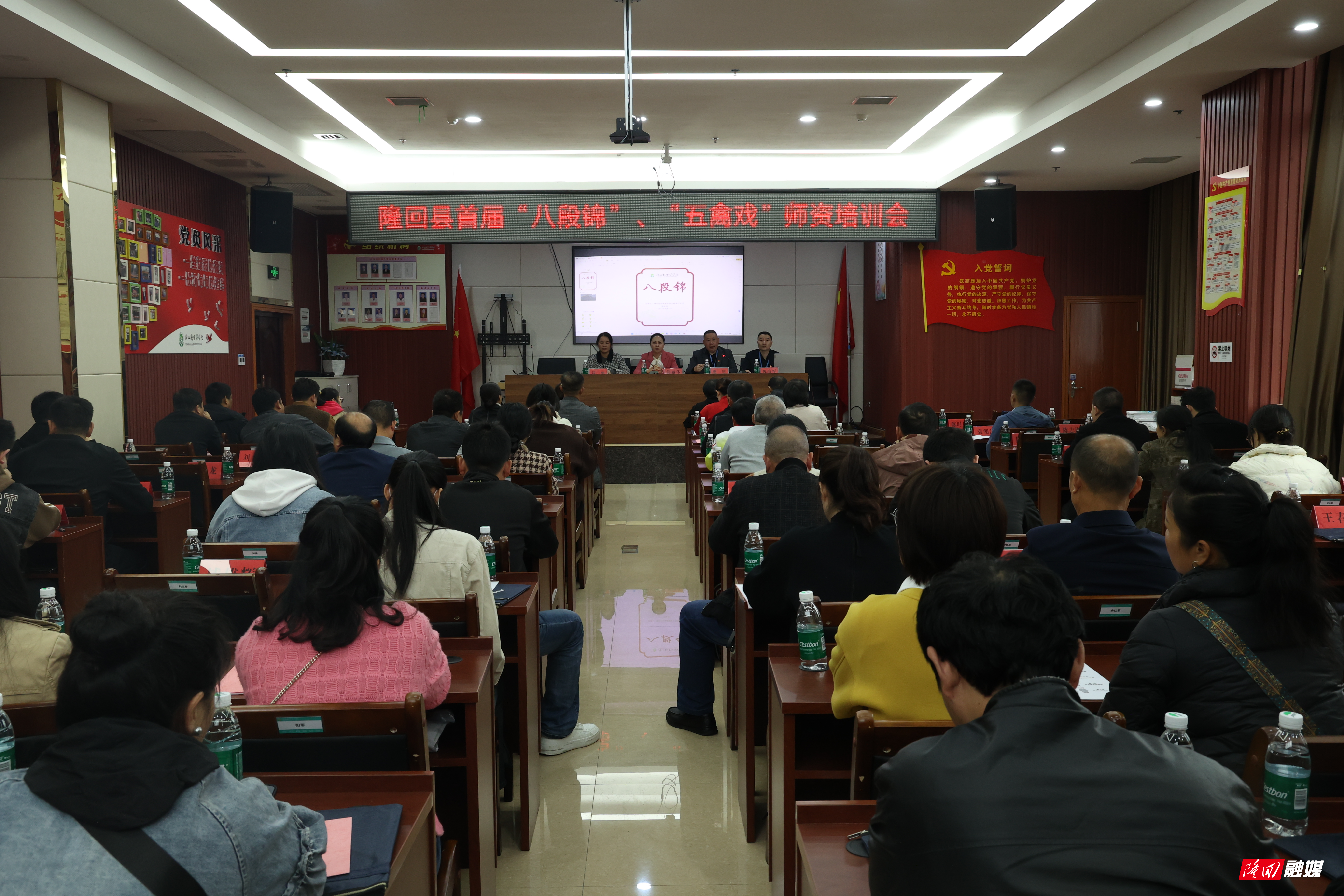 隆回县召开“八段锦”“五禽戏”健身气功师资培训会(图1)