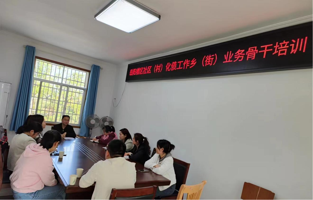 化债培训.png 化债培训.png