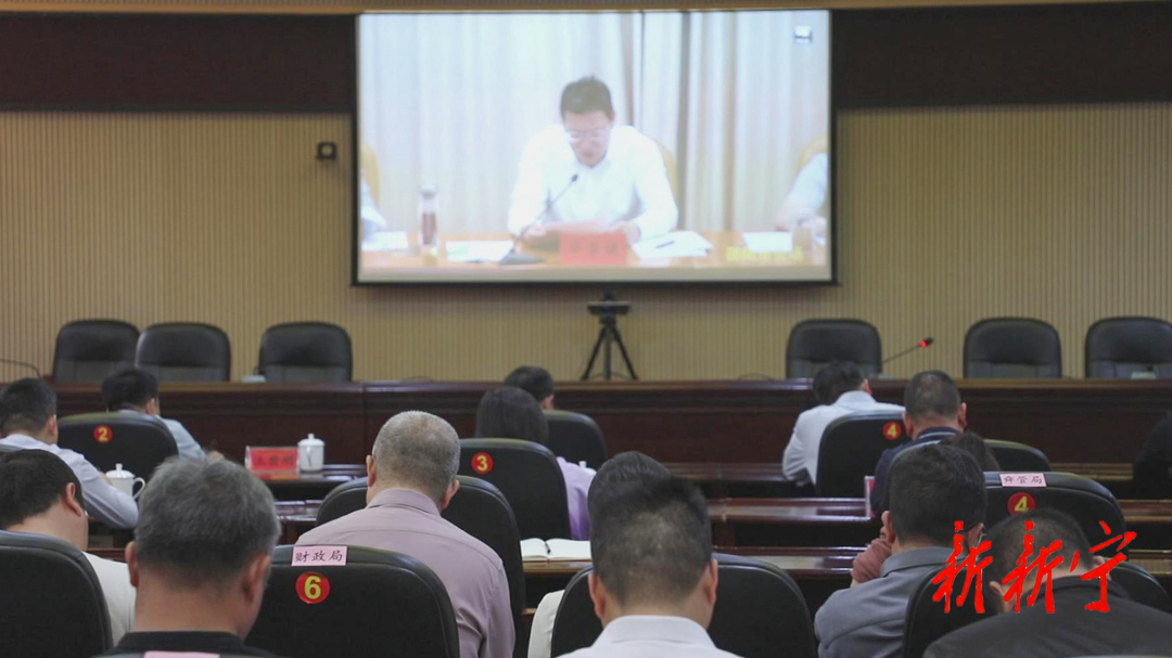 新宁县组织收听收看市安委会第二次全体（扩大）会议