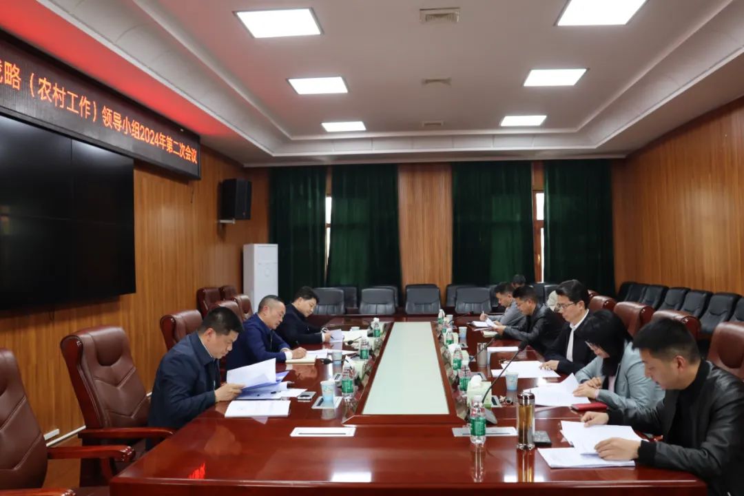 双清区委实施乡村振兴战略（农村工作）领导小组2024年第二次会议召开(图2)
