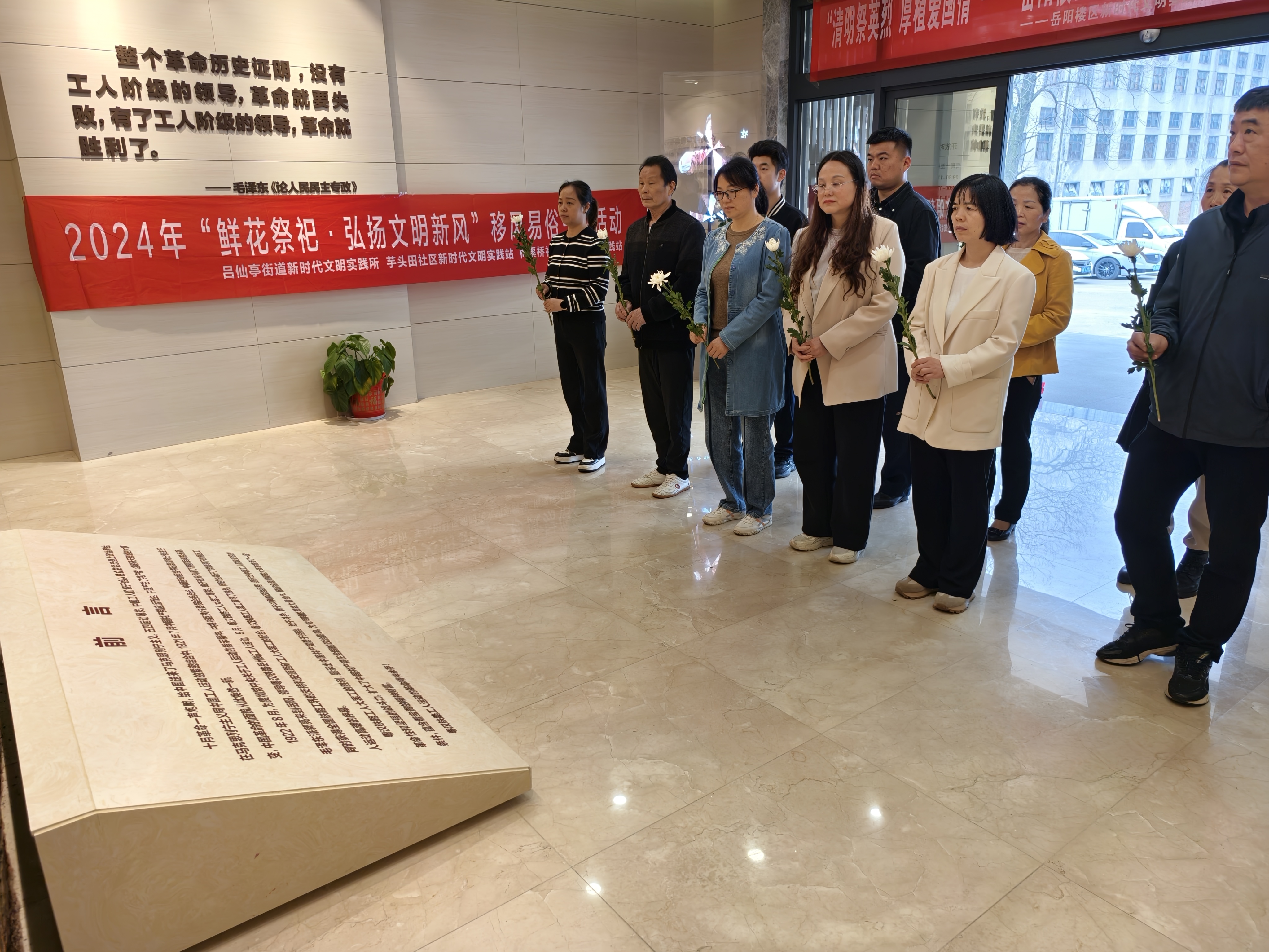 2024年4月11日芋头田社区新时代文明实践站在粤汉铁路工人展览馆开展“移风易俗 鲜花祭祀”主题活动2.jpg 2024年4月11日芋头田社区新时代文明实践站在粤汉铁路工人展览馆开展“移风易俗 鲜花祭祀”主题活动2.jpg
