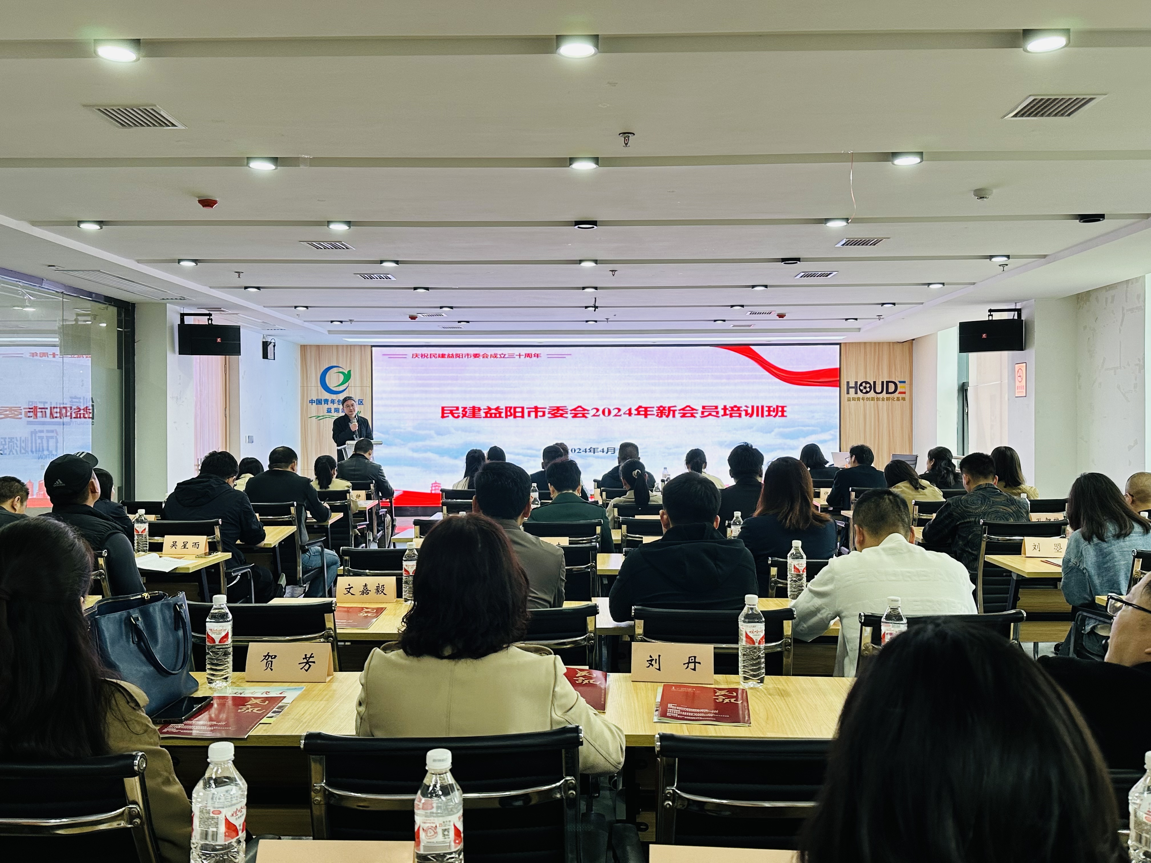 2024年新会员培训班.jpg