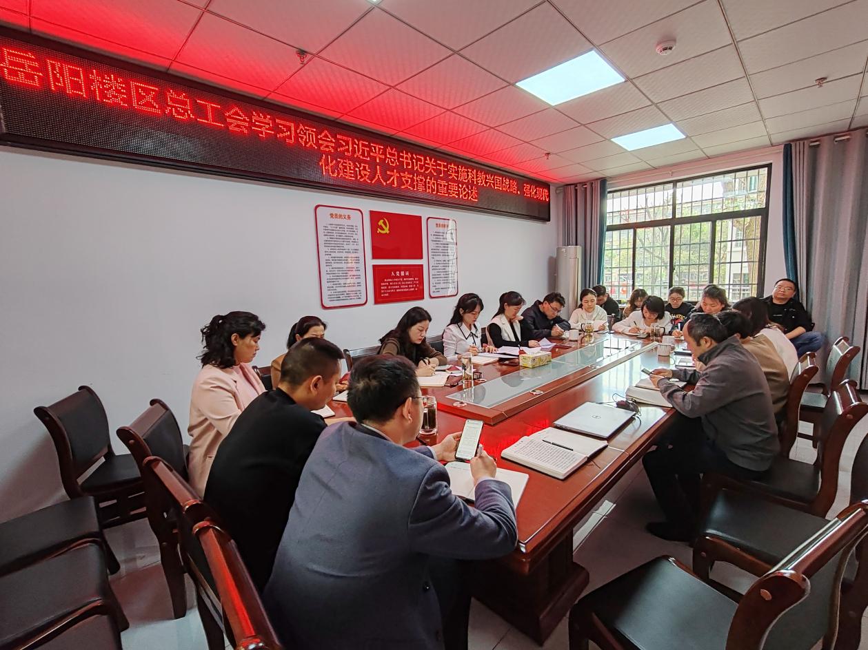 20240412岳阳楼区总工会理论中心组学习.jpg 20240412岳阳楼区总工会理论中心组学习.jpg