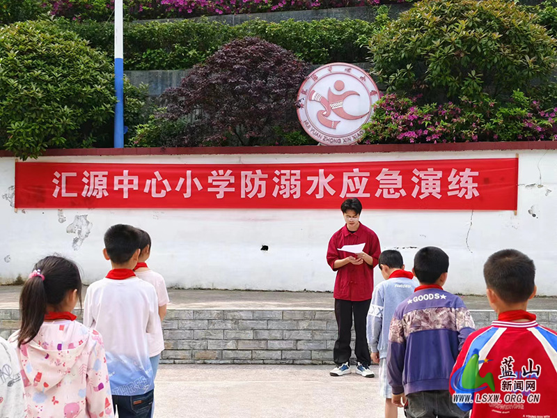 汇源瑶族乡中心小学：防溺水应急演练 演绎生命之舟的紧急起航.jpg