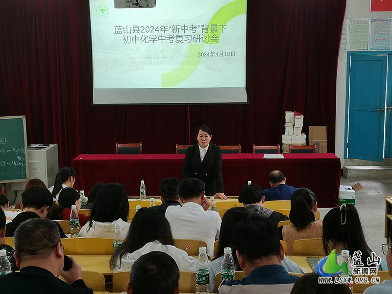 蓝山县举行2024年“新中考”背景下初中化学中考复习研讨会3.jpg