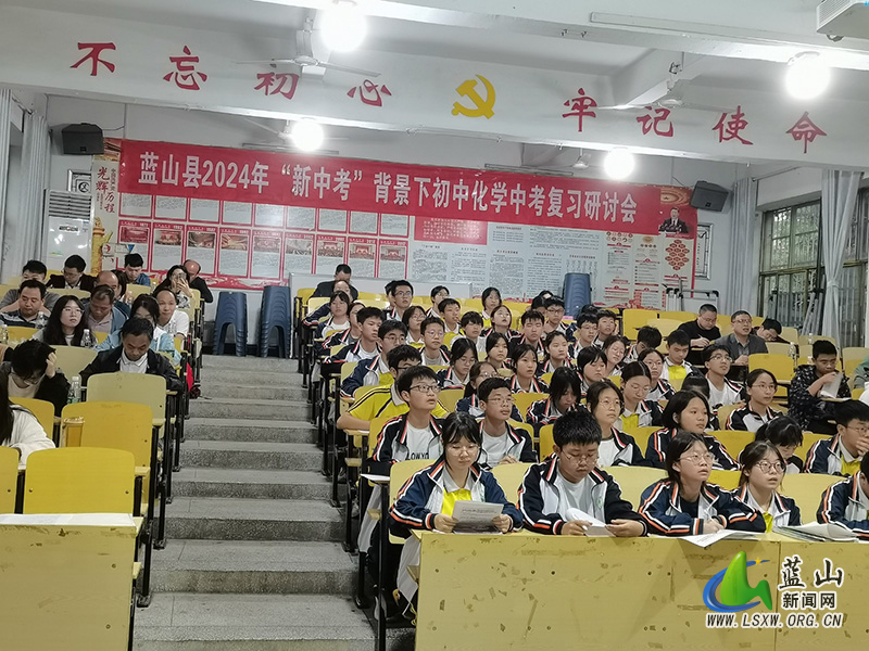 蓝山县举行2024年“新中考”背景下初中化学中考复习研讨会2.jpg
