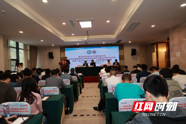 2024年湖南省结直肠盆底专业委员会学术年会在长沙召开