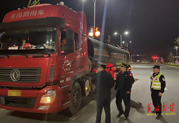 吉首：夜间治超“不下线” 联合执法护安全2.png