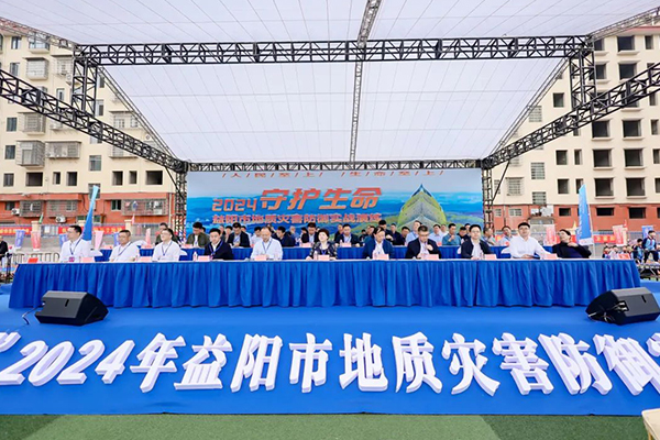 2024年益阳市地质灾害防御实战演练在桃江县举行