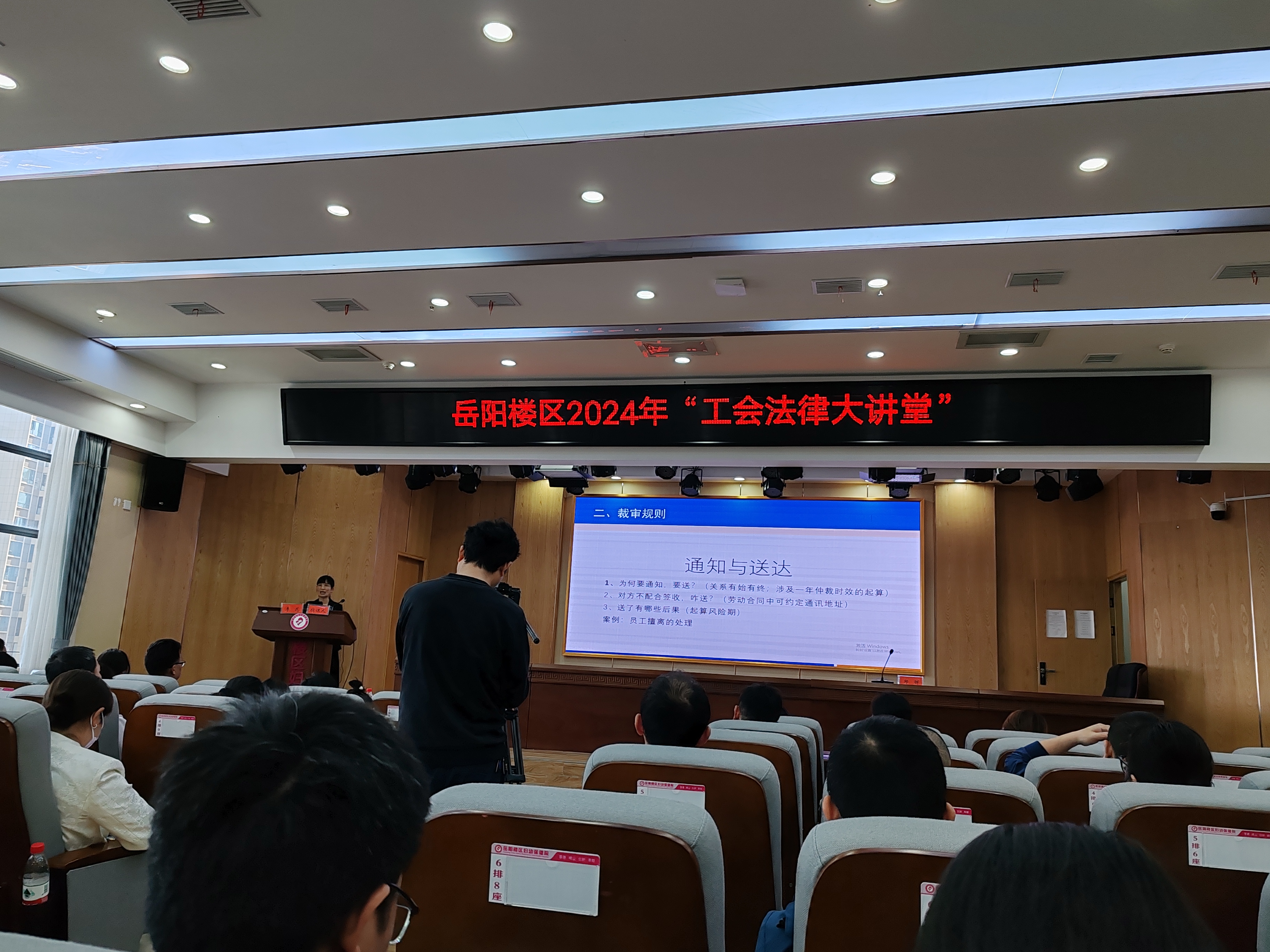 2024工会法律讲堂.jpg