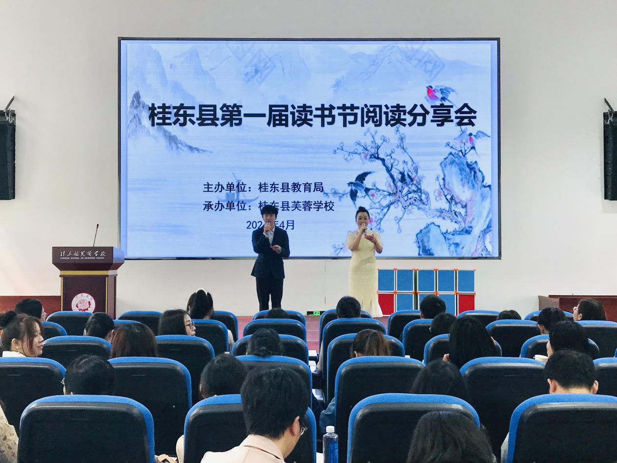 桂东县：举行中小学第一届读书节阅读分享活动.png