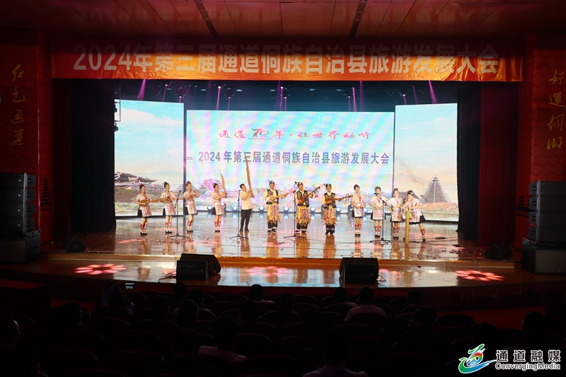 第三届旅游发展大会4_副本.jpg
