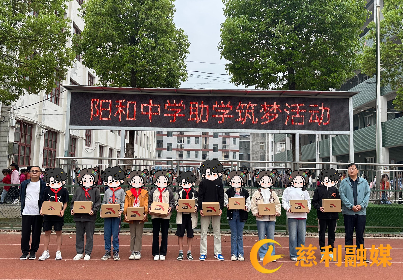 助学.jpg