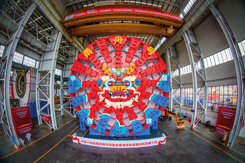 超大直径盾构机“甬舟号”在铁建重工下线（2024 年 2 月 26 日摄）中国铁建重工集团股份有限公司供图.png