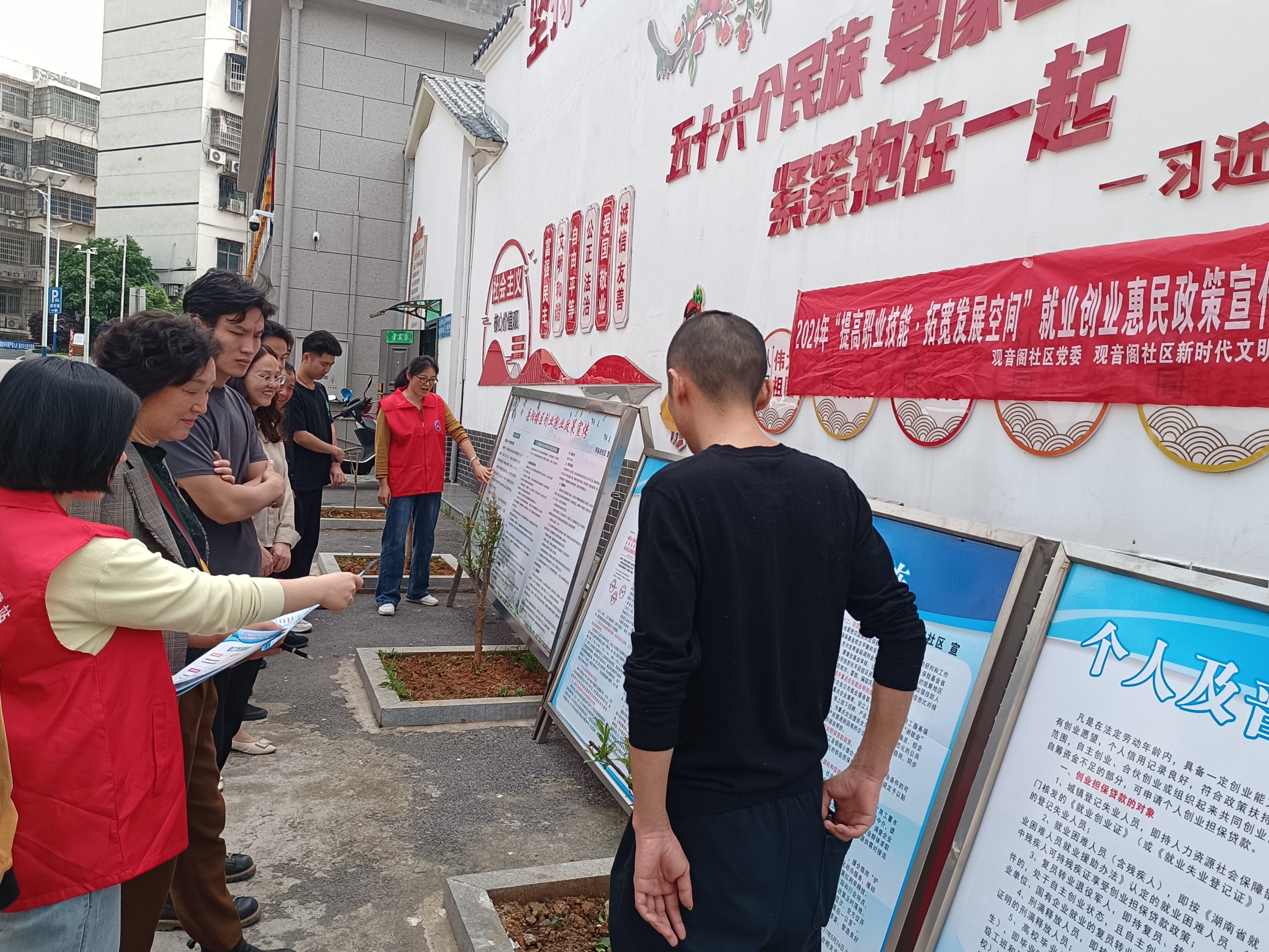 2024年4月25日观音阁社区新时代文明实践站开展“提高职业技能·拓宽发展空间”就业创业惠民政策宣传活动.jpg 2024年4月25日观音阁社区新时代文明实践站开展“提高职业技能·拓宽发展空间”就业创业惠民政策宣传活动.jpg