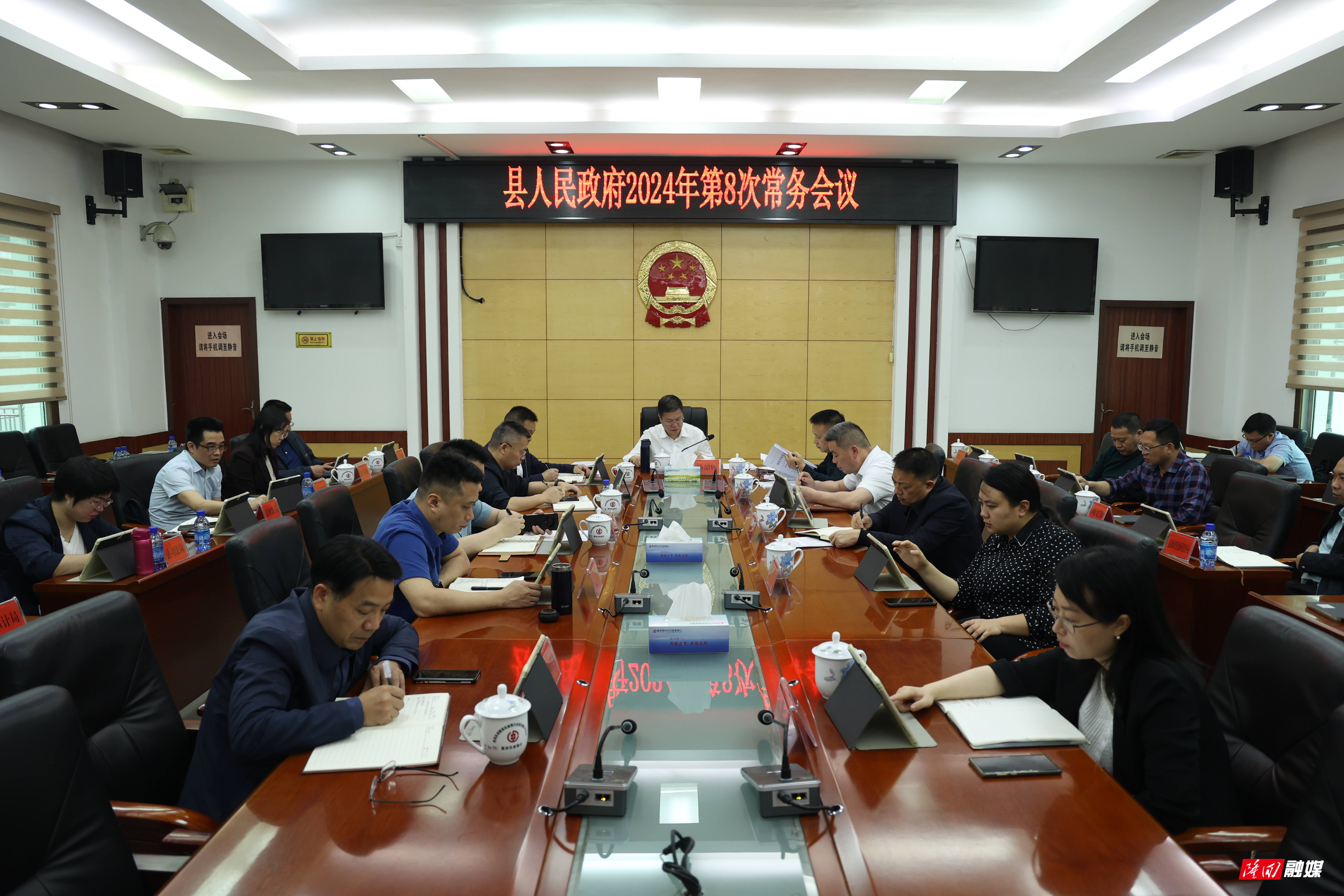 杨韶辉主持召开隆回县人民政府2024年第8次常务会议