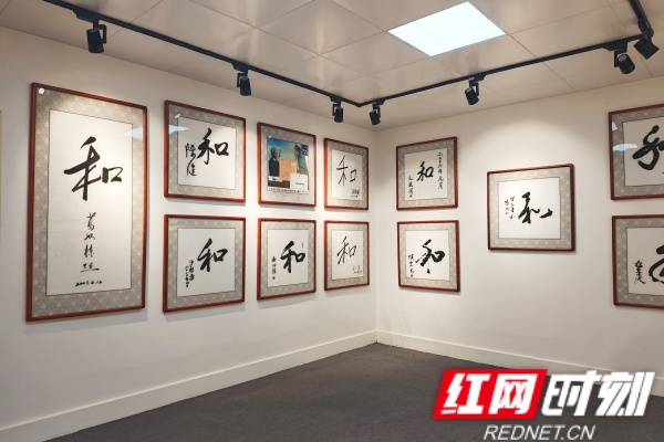 和字展览馆.jpg