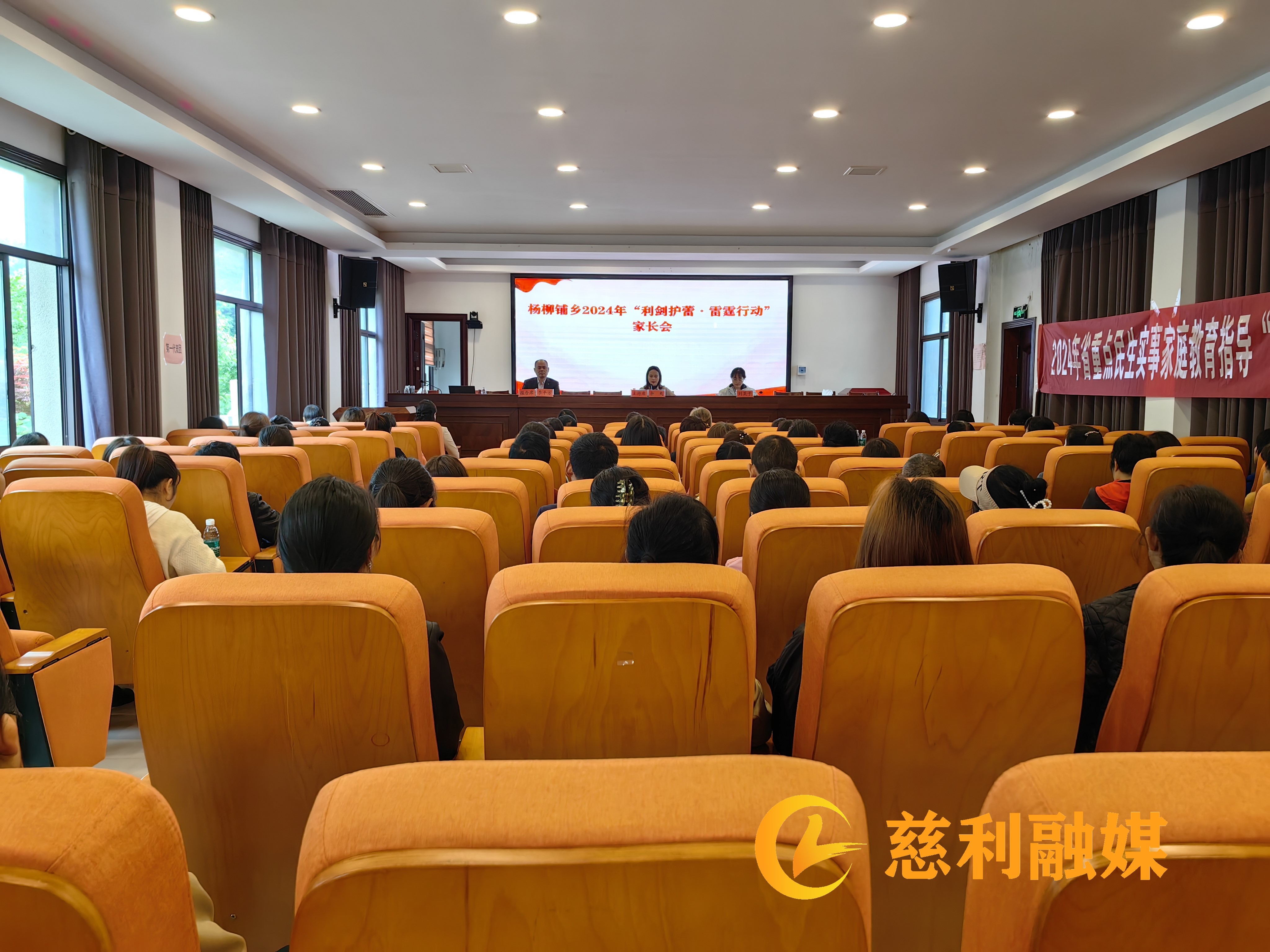 家长会，有水印.jpg