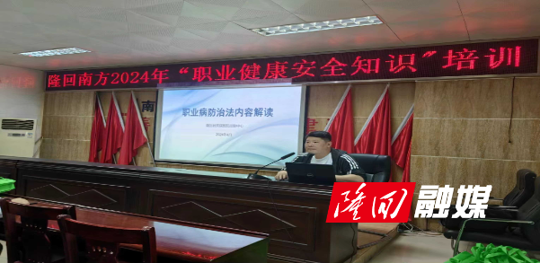 隆回县疾控中心开展《职业病防治法》宣传进企业活动(图1)
