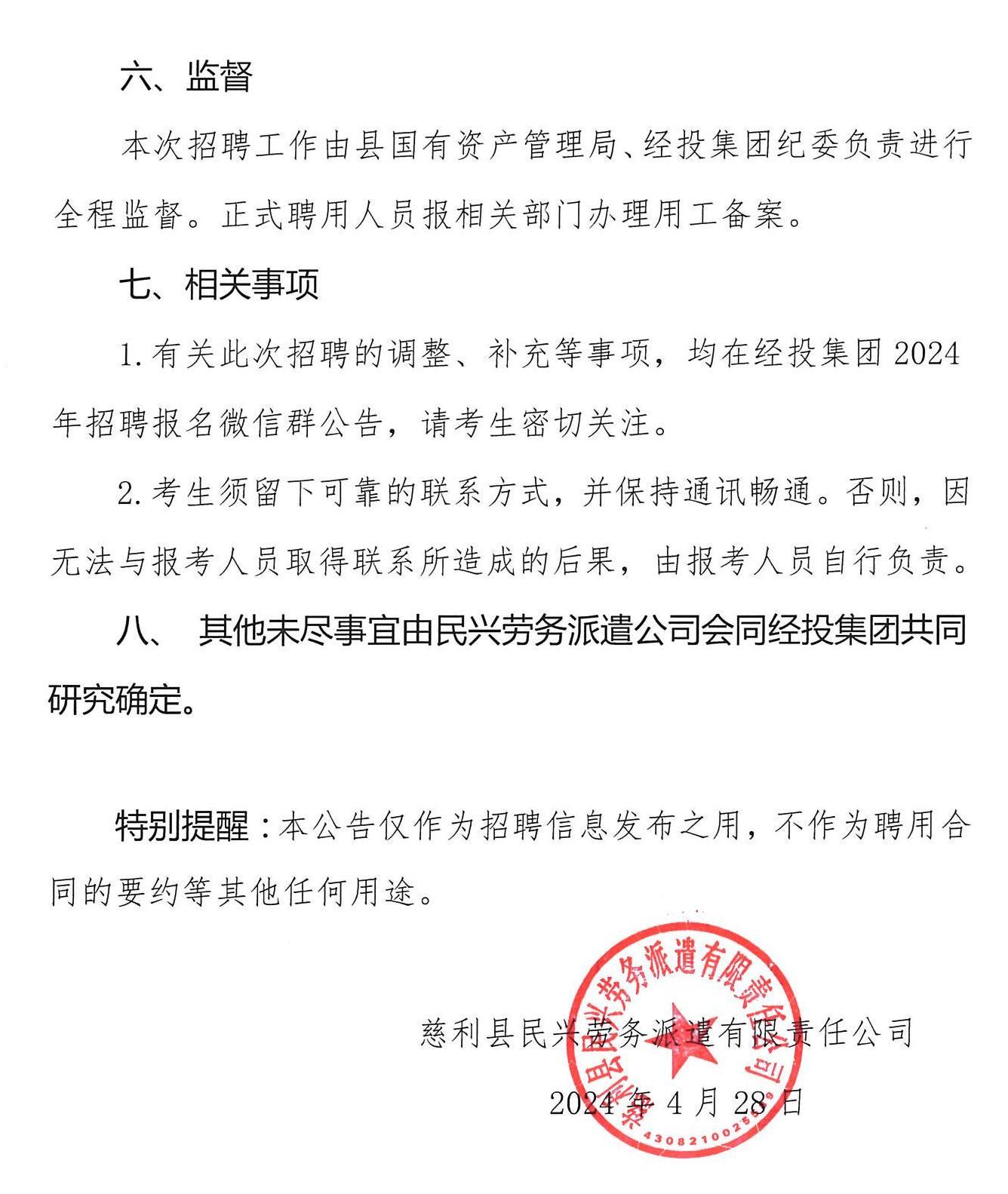 微信图片_20240429092816.jpg