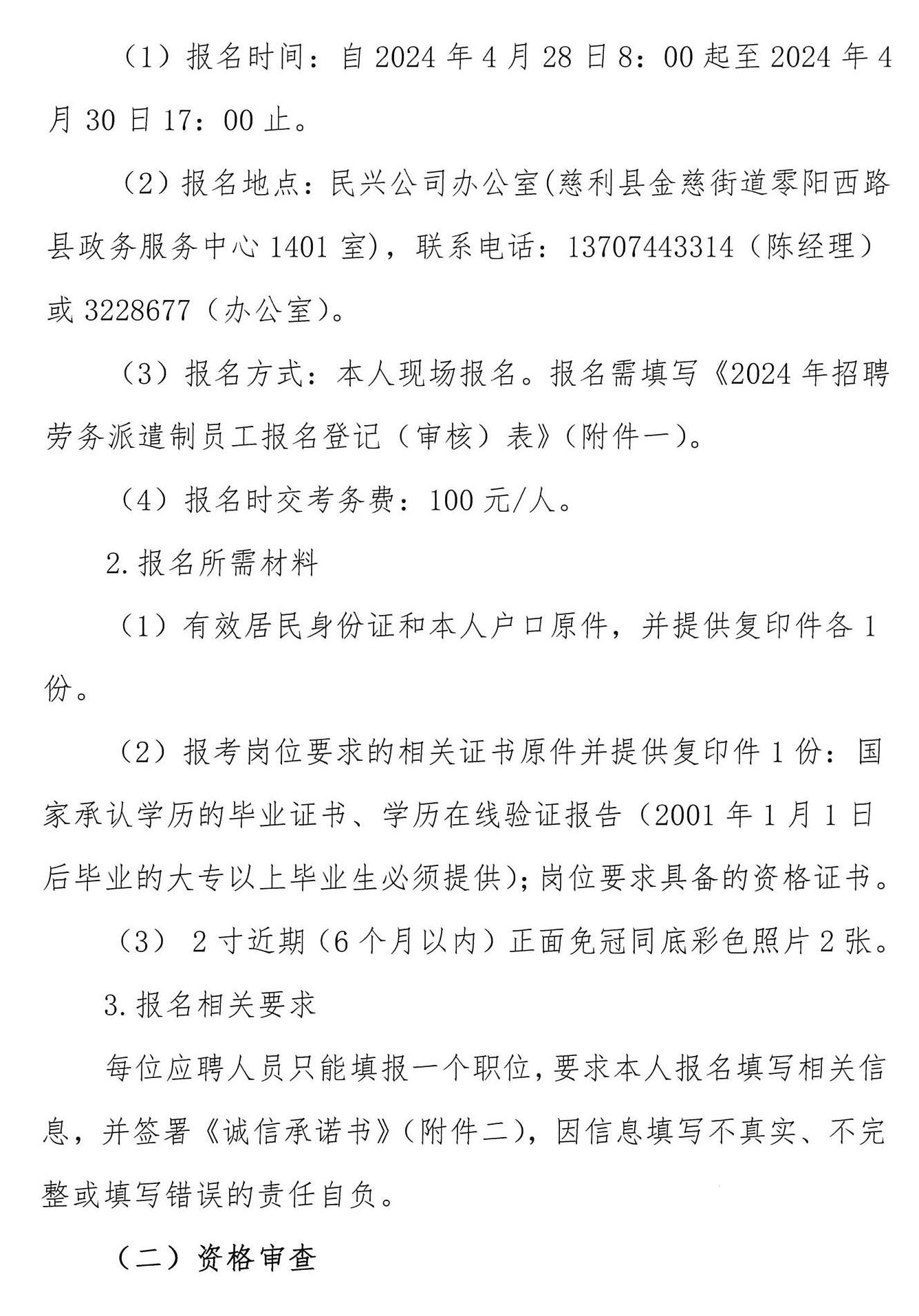 微信图片_20240429092834.jpg