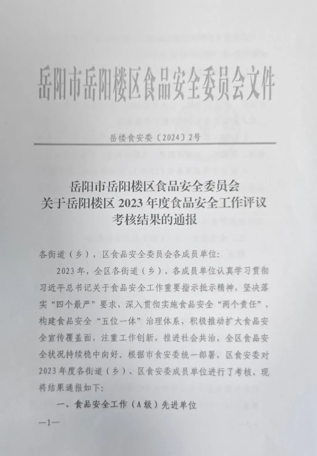 微信图片_20240430091614.jpg 微信图片_20240430091614.jpg