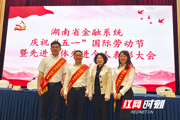 祝贺！中华财险湖南分公司这些单位和个人获表彰