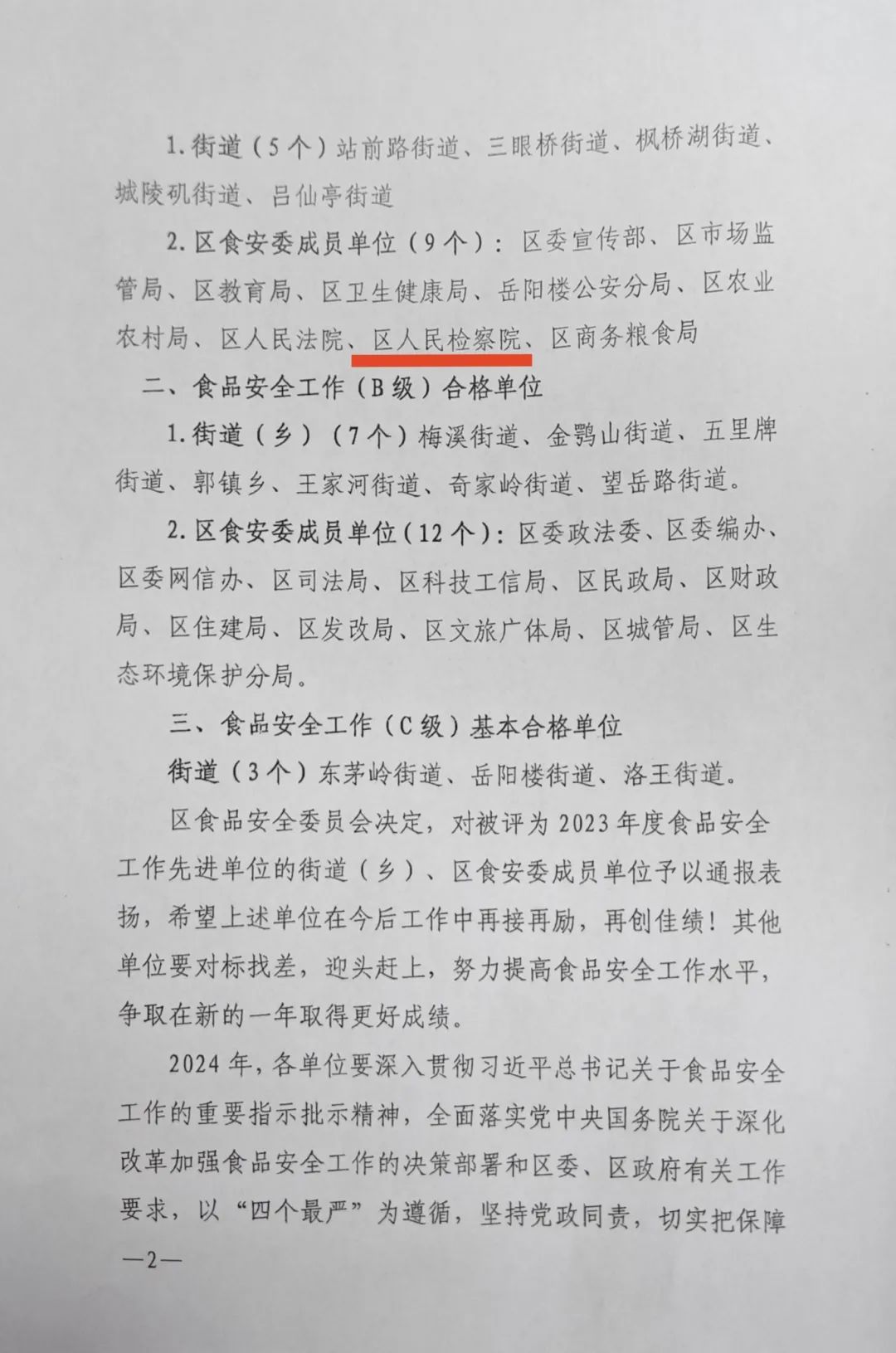 微信图片_20240430091621.jpg 微信图片_20240430091621.jpg