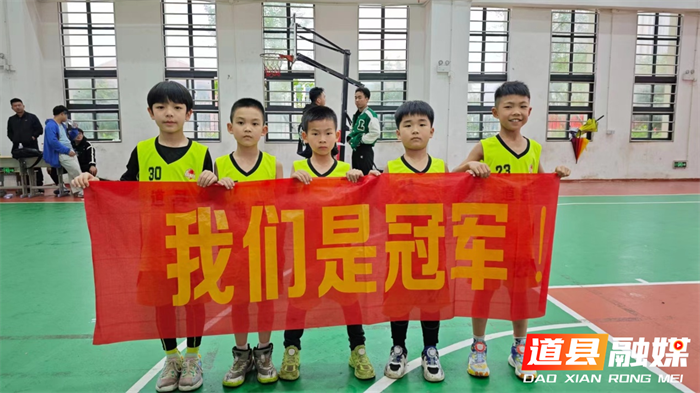 道县：第四届迈克飞人“湘桂杯”小篮球大赛圆满结束3_副本.png