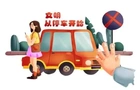 文明规范停车 方便“你我他”