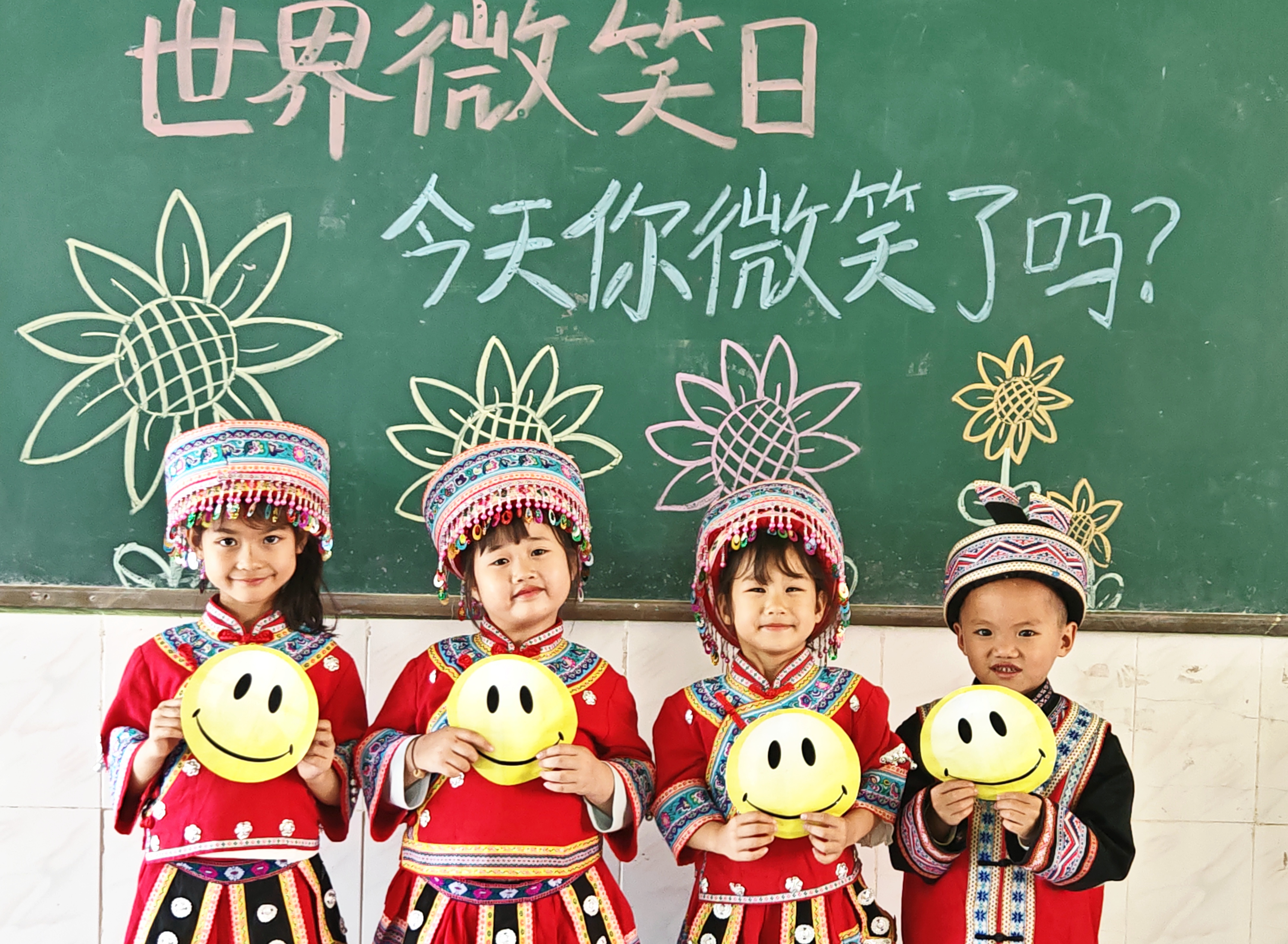 5月7日，湖南省永州市江永县兰溪瑶族乡中心幼儿园的小朋友在“笑迎世界微笑日”活动上展示笑脸卡   田如瑞 摄.jpg