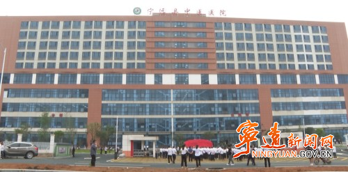 宁远县中医医院新院正式投入使用1_副本500.jpg