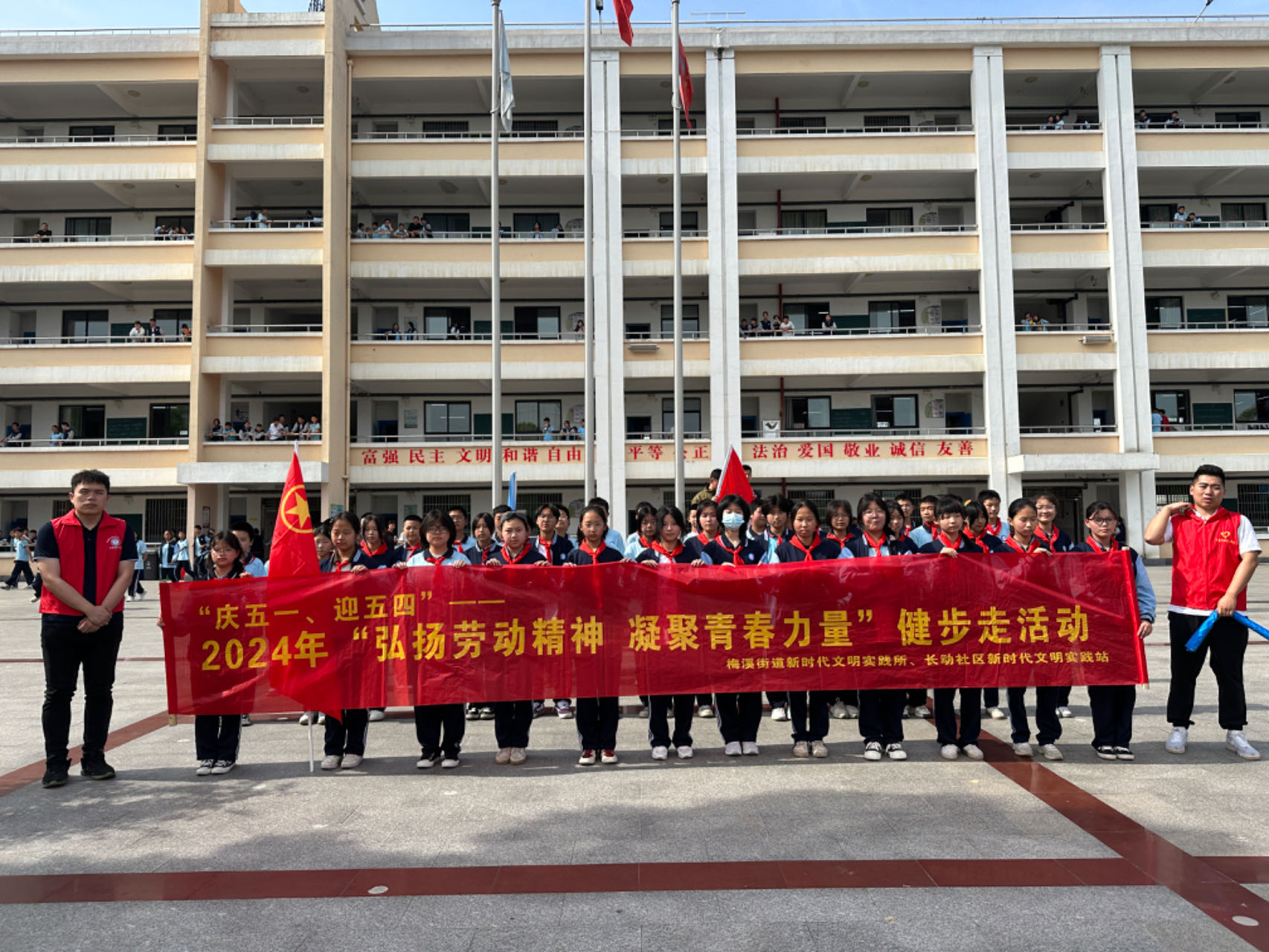 2024年5月6日,梅溪街道新时代文明实践所于街道辖区开展“庆五一、迎五四”“弘扬劳动精神 凝聚青春力量”健步走活动 (1).jpg 2024年5月6日,梅溪街道新时代文明实践所于街道辖区开展“庆五一、迎五四”“弘扬劳动精神 凝聚青春力量”健步走活动 (1).jpg