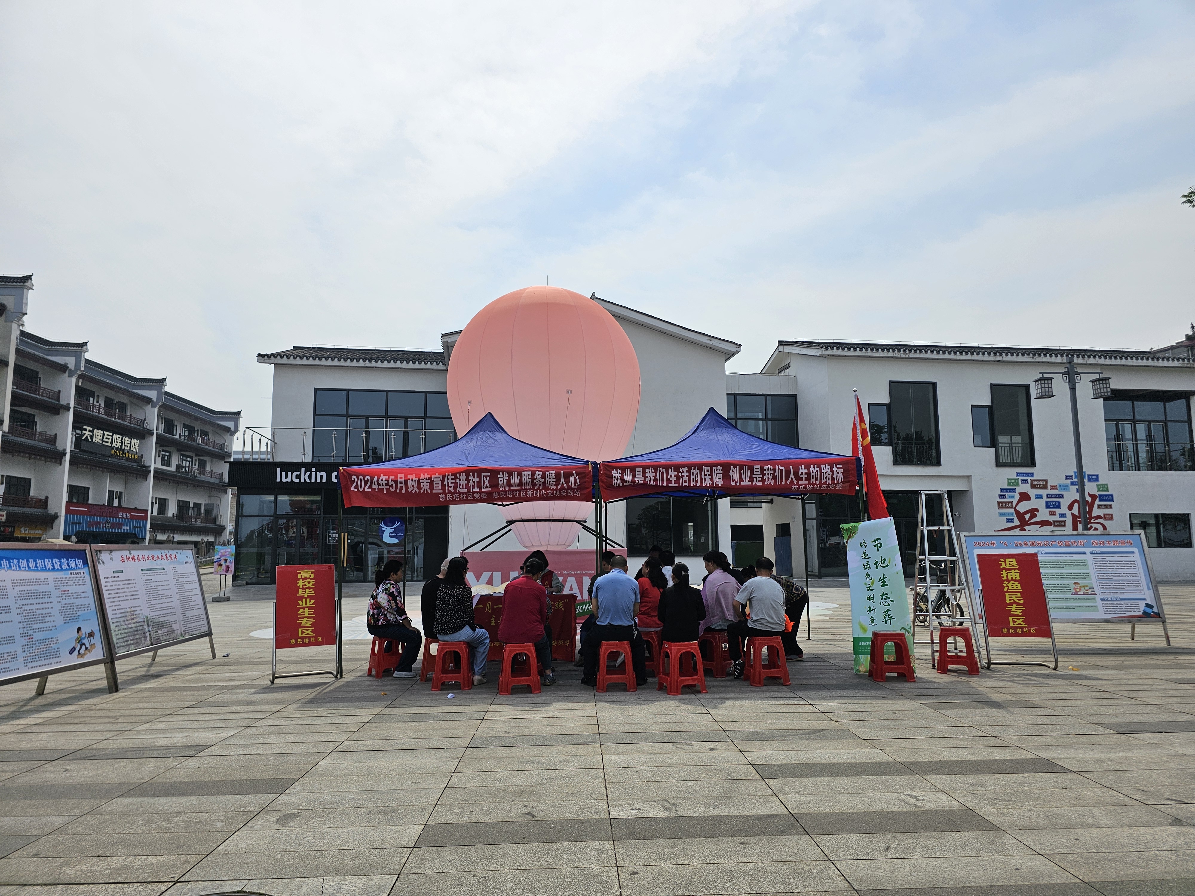 20240508慈氏塔社区新时代文明实践站在下街河口开展了2024年5月政策宣传进社区 就业服务暖人心活动（1）.jpg