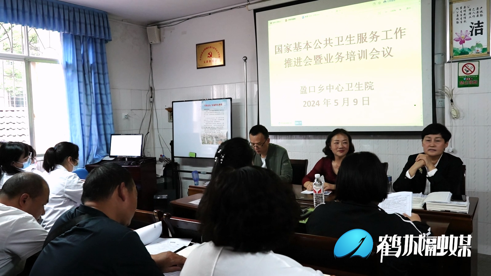 盈口乡中心卫生院召开国家基本公共卫生服务工作推进暨业务培训会.mp4_20240510_155537.009.jpg