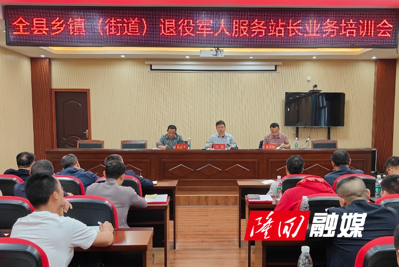 隆回县退役军人事务局开展业务培训(图1)