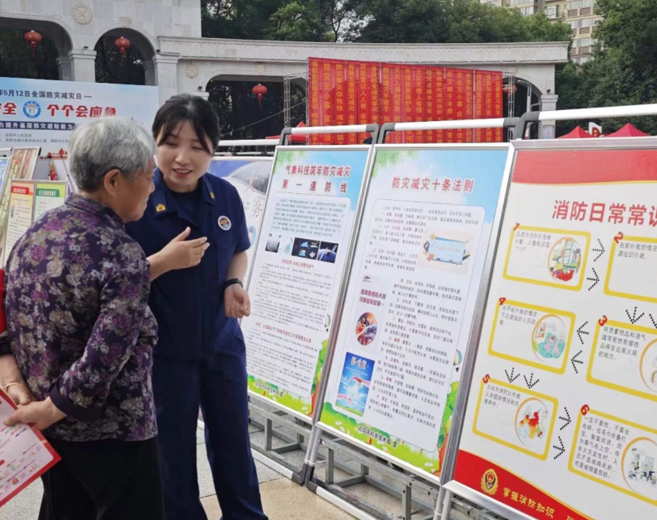 双清区消防救援大队积极参加“5.12”防灾减灾日集中宣传活动(图1)