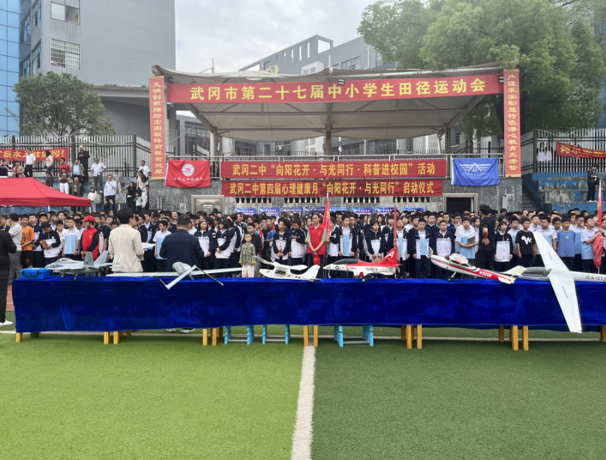 科技教育托举“飞行”梦——武冈市航空运动协会成立(图2)