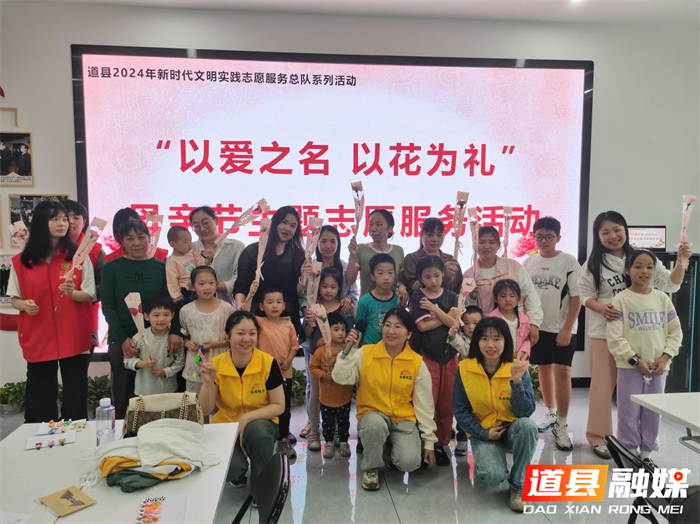 道县：不忘爱初心 献礼母亲节1_副本.png