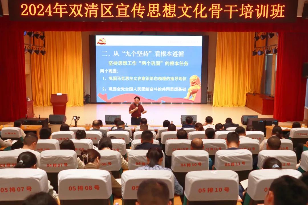 全面“充电”！双清区宣传思想文化骨干培训班在韶山干部学院成功举办(图1)