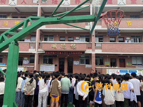 食品安全讲座_慈利.jpg