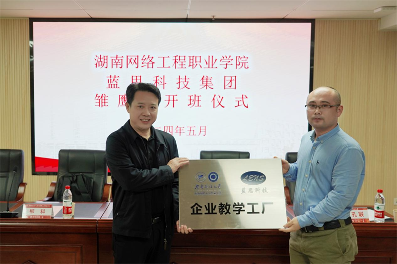 雏鹰班开班仪式2.png