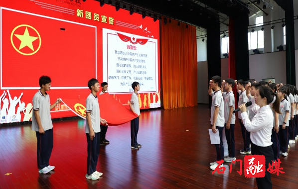石门县湘佳永兴学校：告别星星火炬，迈向闪闪团徽1.jpg